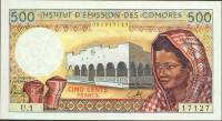 (№1976P-7a.1) Банкнота Коморские острова 1976 год "500 Francs"